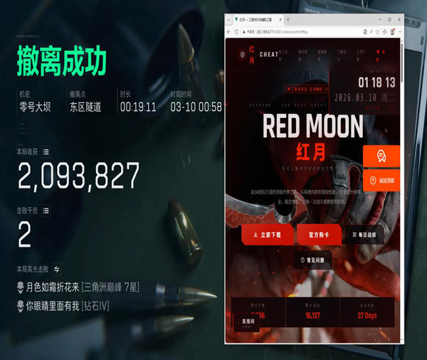 辅助器三角洲键位设置透视自瞄效果