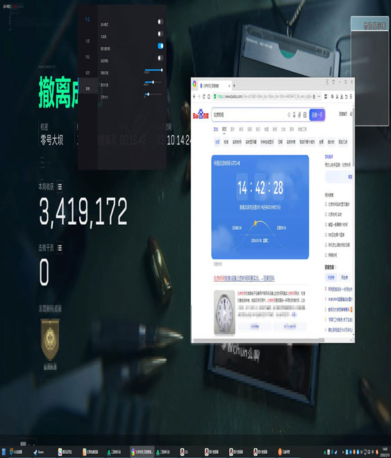 辅助器三角洲键位设置软件效果